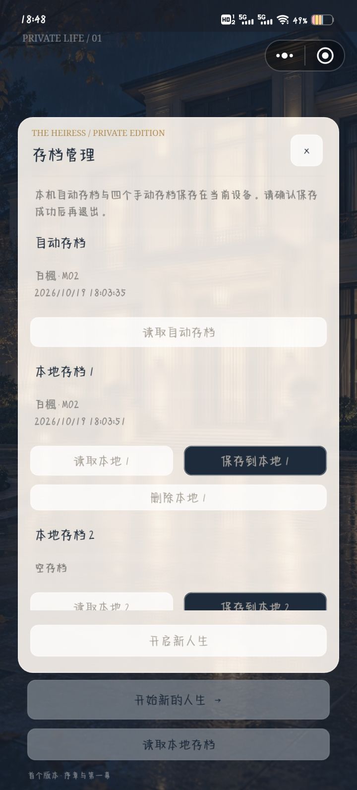 无法读档截图