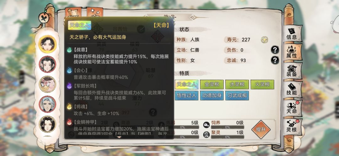 这个兵值得培养么 2