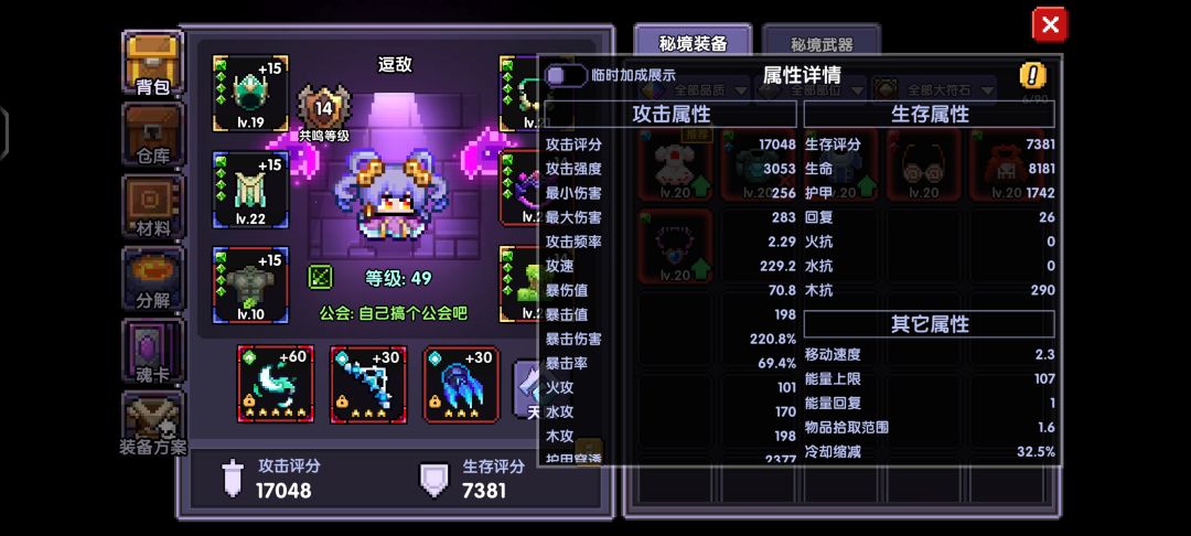 求助,卡关了 3