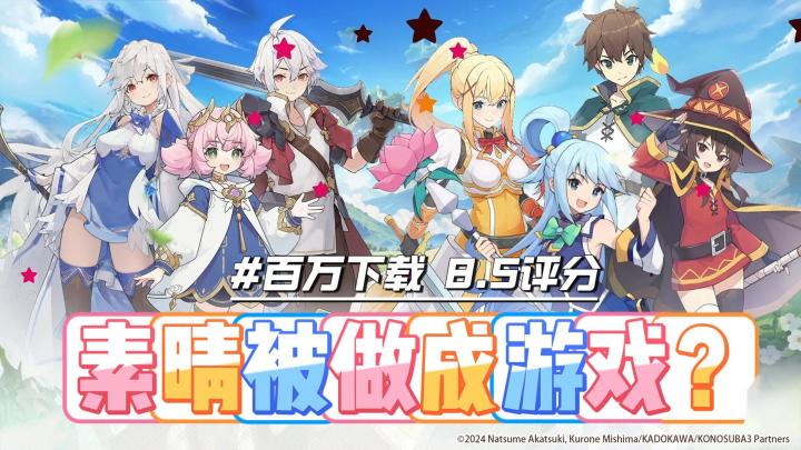 ‘素晴’被做成了游戏!摸鱼党必玩系列!《杖剑传说》截图