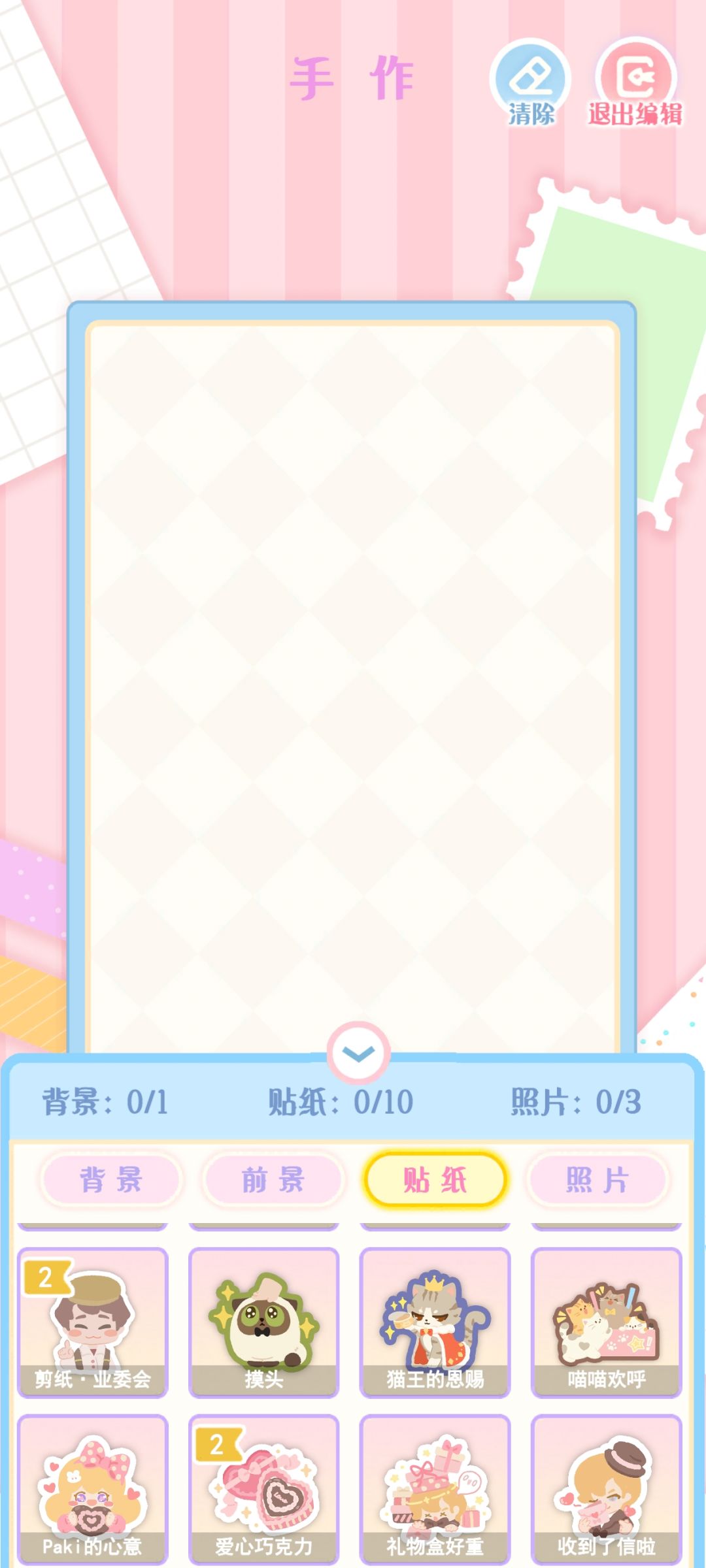 来点好友，顺便送点多余的剪纸 4
