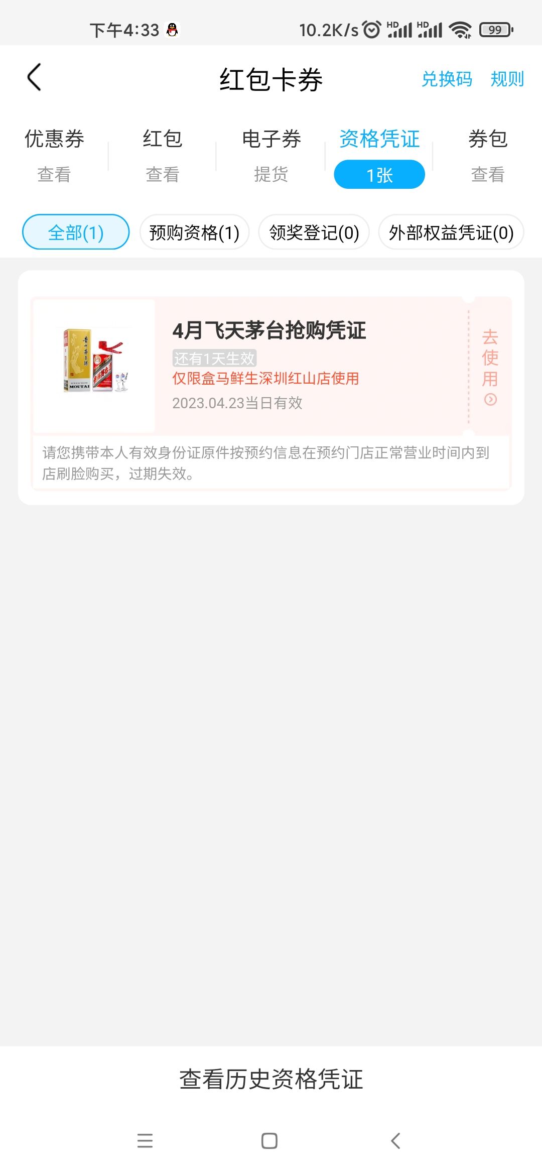 今天的快乐是茅子给的 1