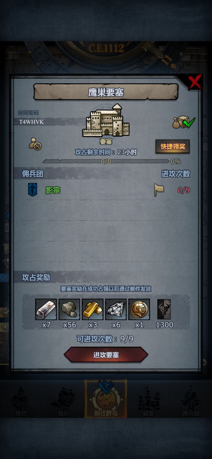半个小时后开截图
