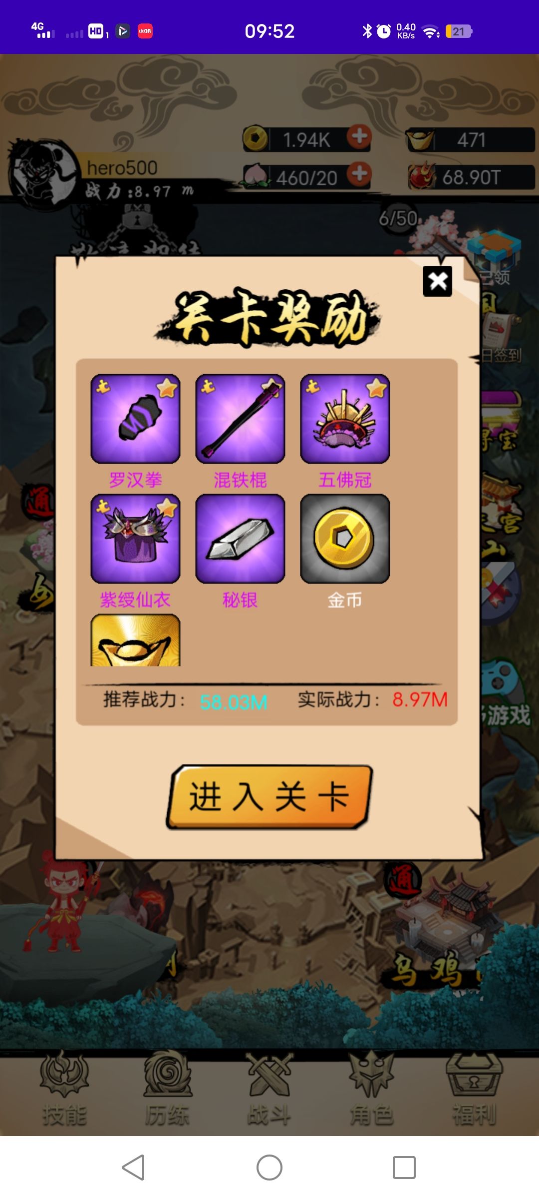 到头了 2