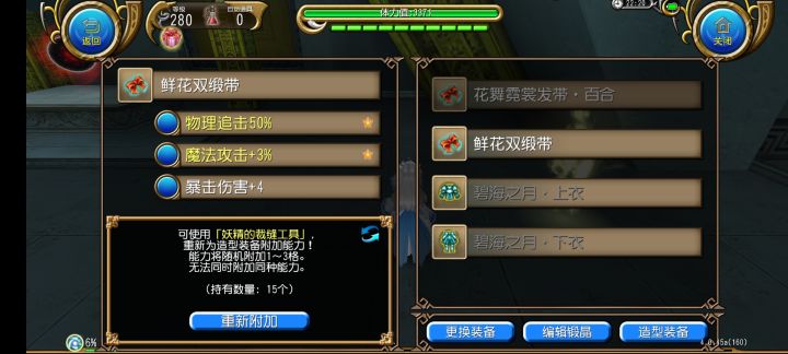 悲,这物理追击怎么不是10魔贯?😭截图