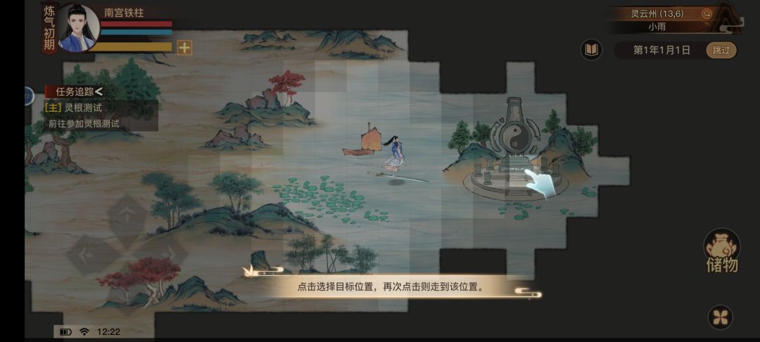 又是手游版? 3