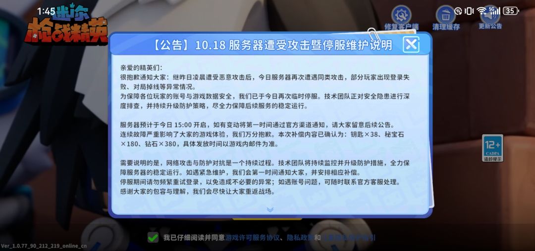 叕延了 2