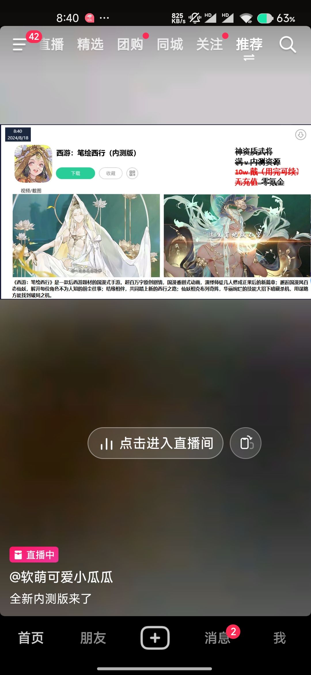 这游戏这么快就出私服了啊 - 西游:笔绘西行综合讨论 - TapTap 西游:笔绘西行论坛