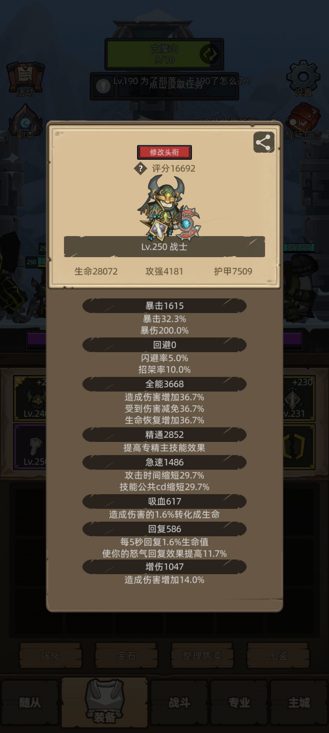 防战哪些属性需要调整的,能转狂暴吗 1
