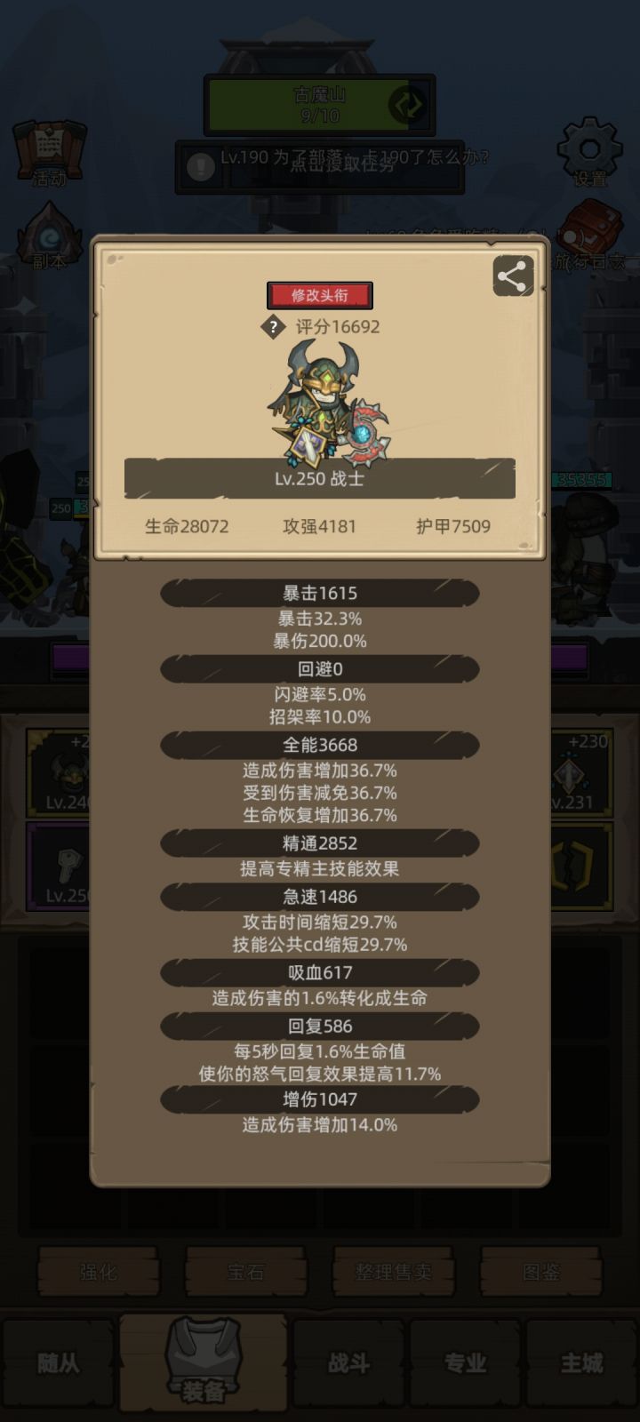 防战哪些属性需要调整的,能转狂暴吗截图