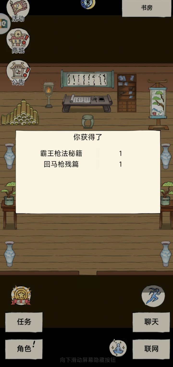 霸王枪出了截图