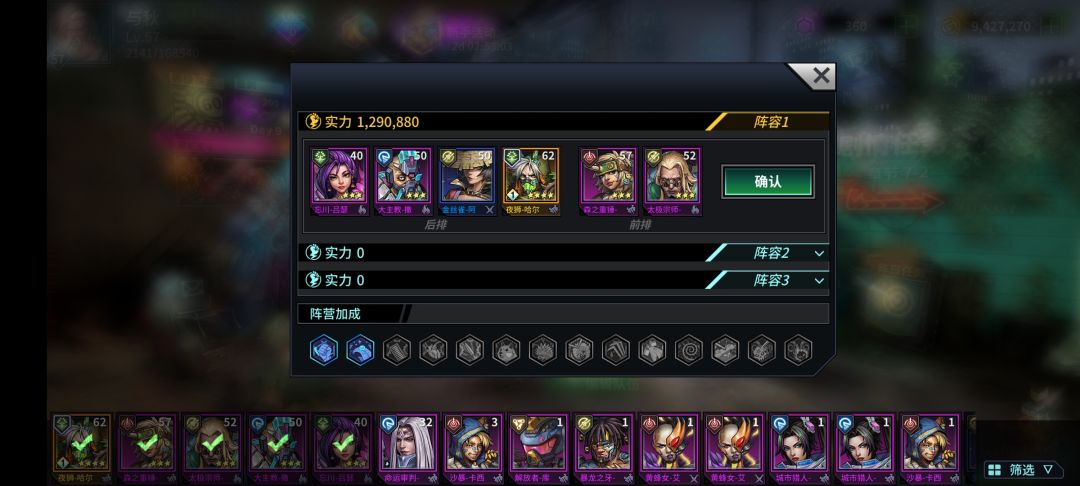 大佬们帮我看看这队伍怎么配呗🤯 2