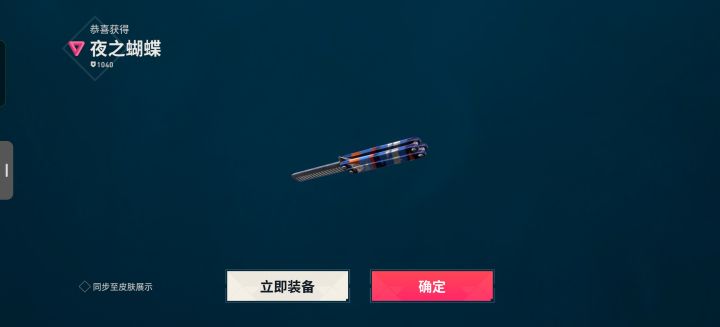 申请无畏契约源能行动体验服测试资格截图