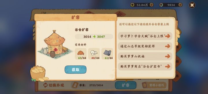 扩仓材料不能互相换一下吗?这差距。。。截图