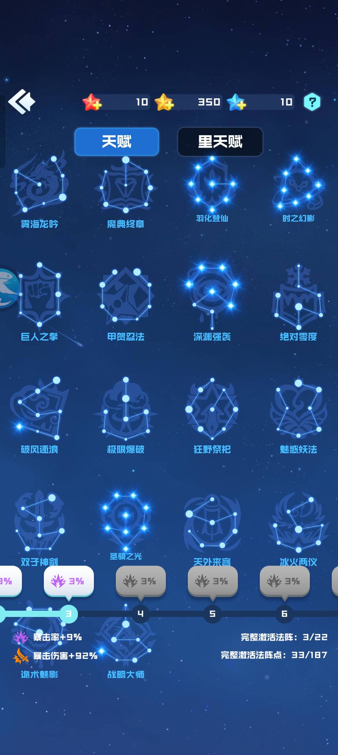 找帮养 3