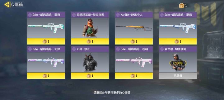 这od鸡苗怎么样截图