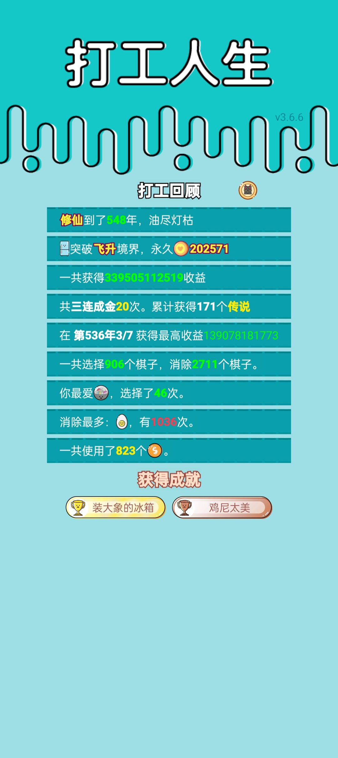 我的打工回顾 2