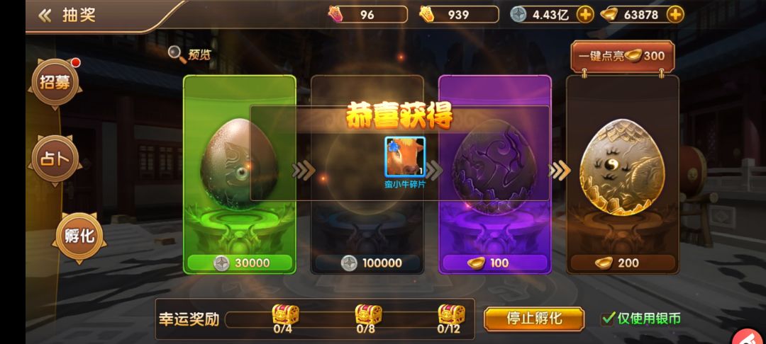 平民玩家快速获取宠物的攻略：开局尽量把关卡多往后推，越到后面的关卡扫荡得到的银币越多，银币可以用来在抽卡里的孵化勾选☑️仅使用银币抽宠物，有宠物碎片、宠物升级用的食物、升星丹、精炼单。快快加油攒银币吧！截图