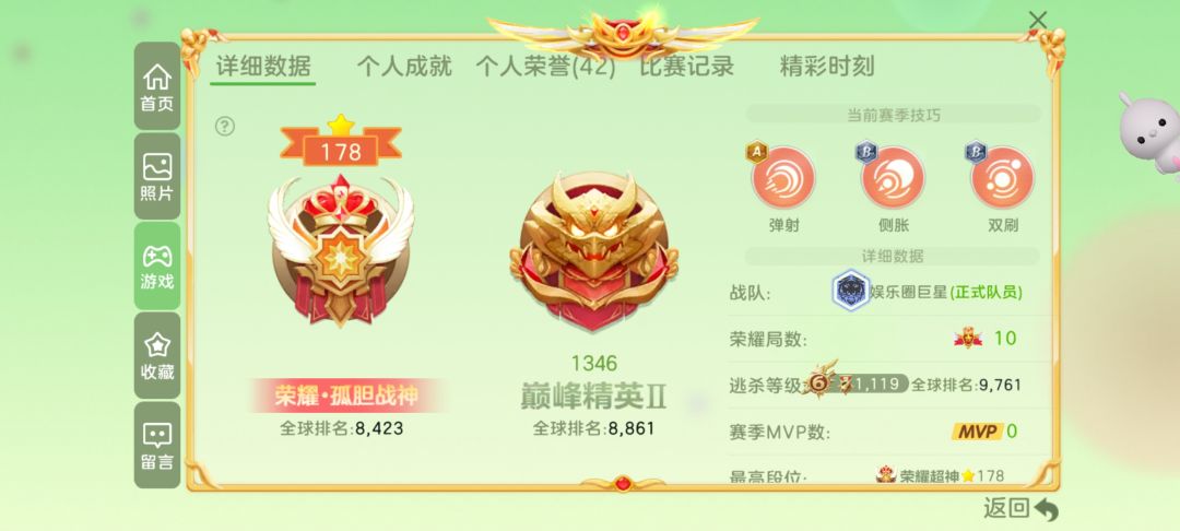 球球大作战 1