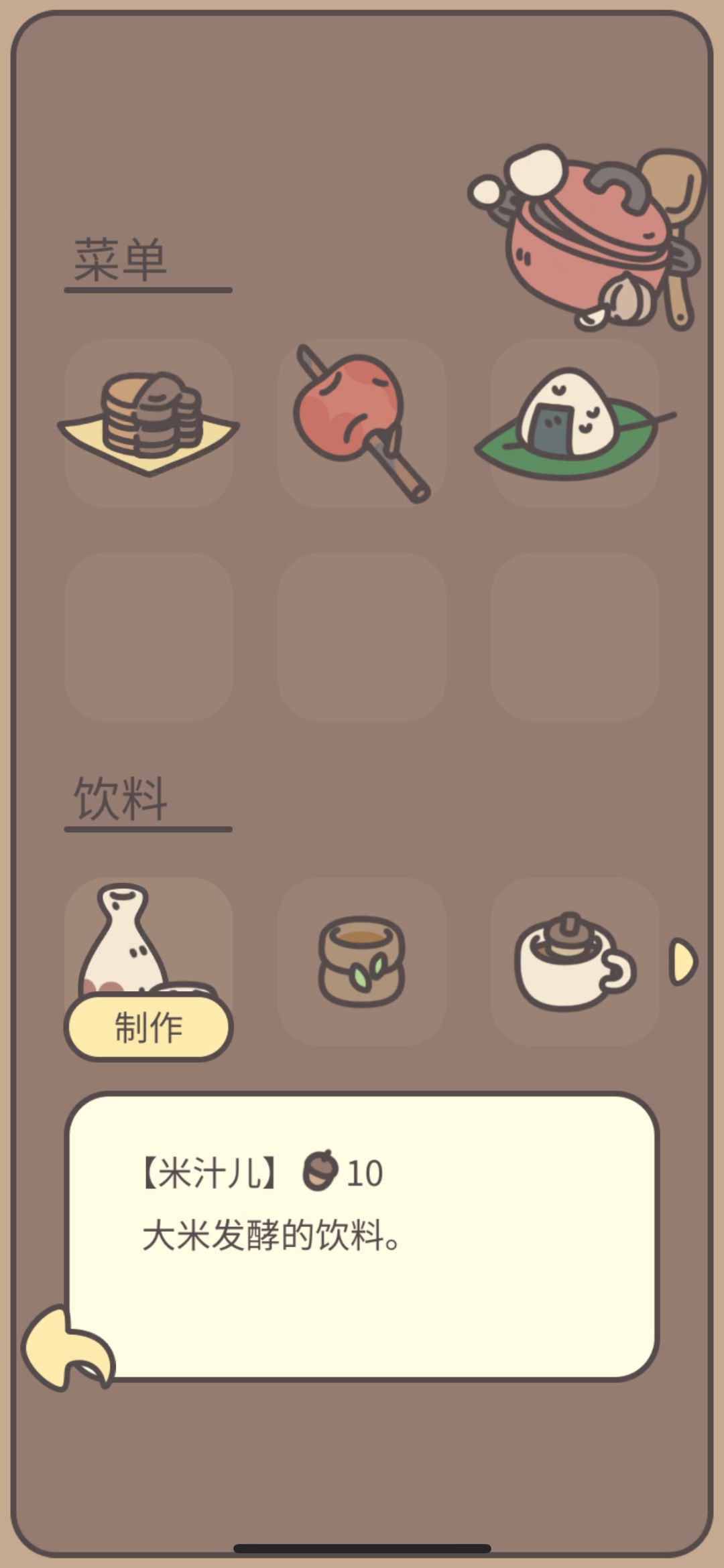 想看看大家在幸运扭蛋机里抽到了什么食谱 2