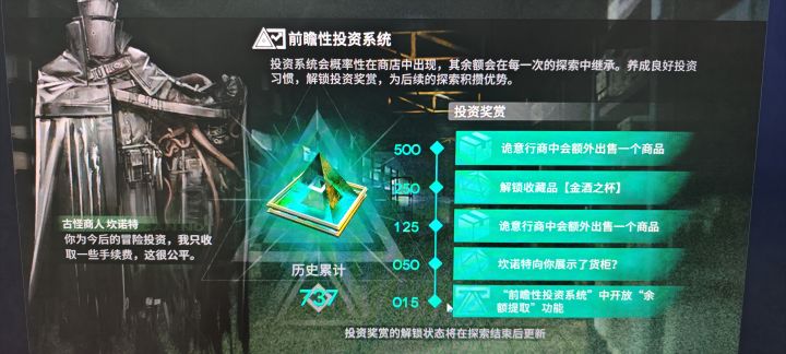 假如被我花到500以下会取消效果吗截图