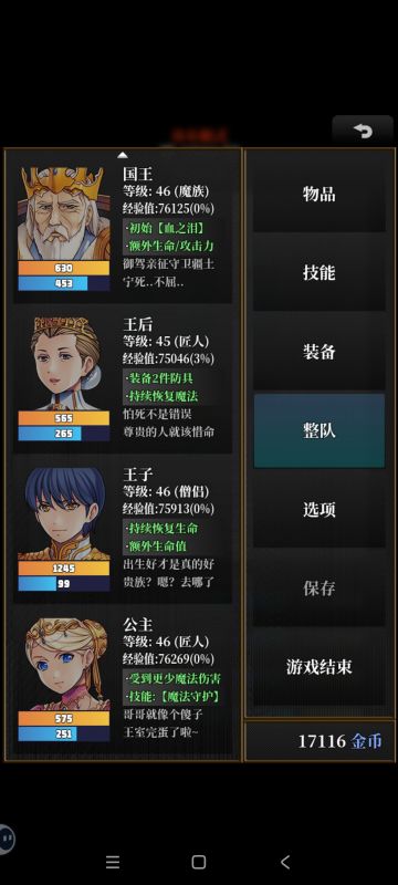 扫盲贴：全角色解析最终章（下水道）