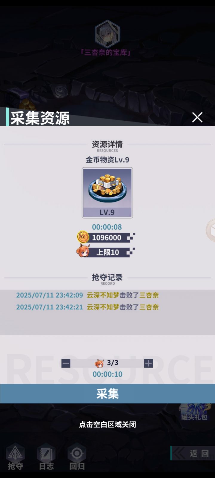 求新玩法新活动新人物截图