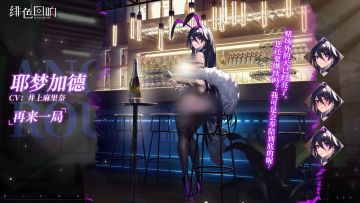 耶梦加得三款时装即将上线~