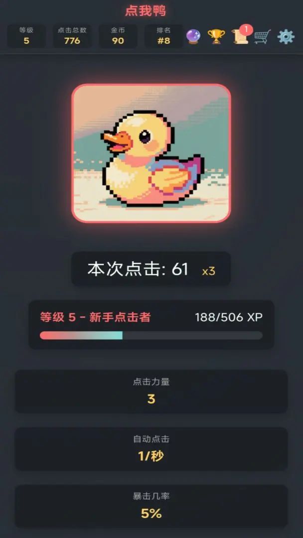 【新游预约】像素风格单机手游,点我鸭! 1