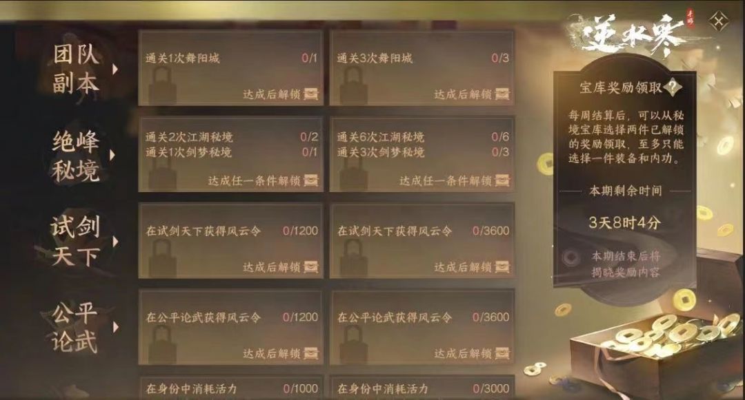 公测第五周简单总结-霜逢意 9