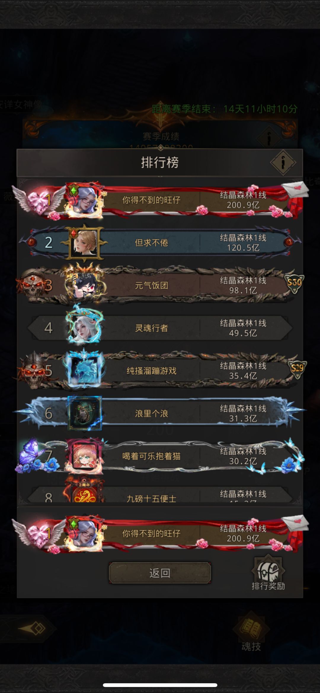 公会收人，北斗丨天枢 2