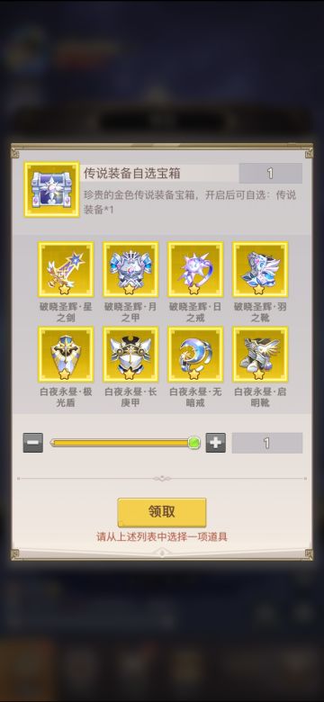 进阶党攻略:金色传说装备属性一览以及遗迹获取攻略