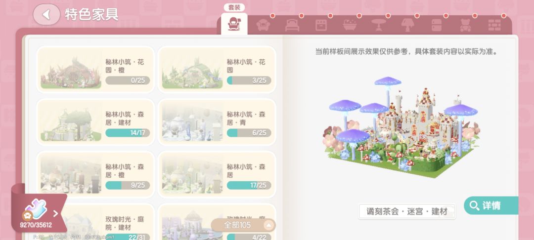 心动小镇建筑大赛有没有一起参加的 6