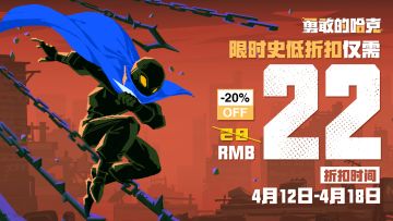 【勇敢的哈克手游】春季限时折扣活动