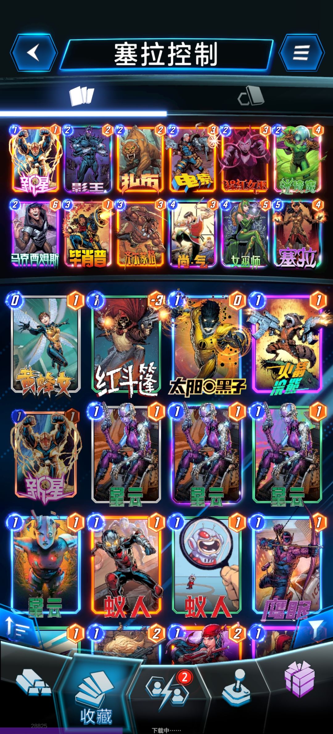 萌新浅谈塞拉控制卡组截图