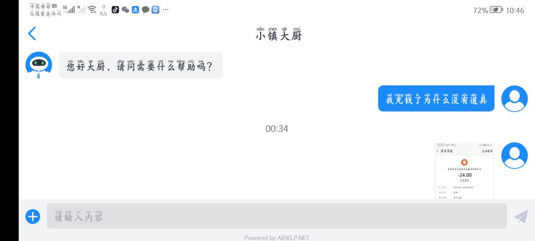 动态图片 2
