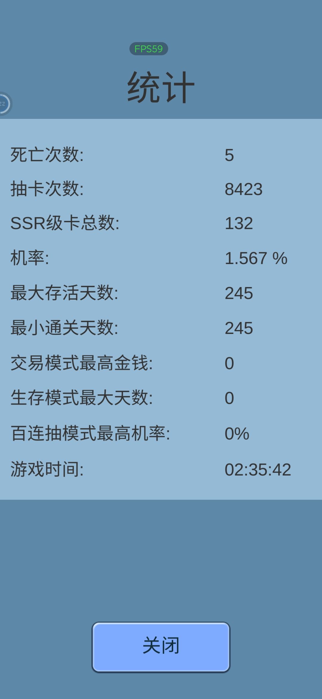 四个正面buff闭着眼过关 1