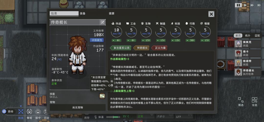舰长的这个特性可以反复刷的 1