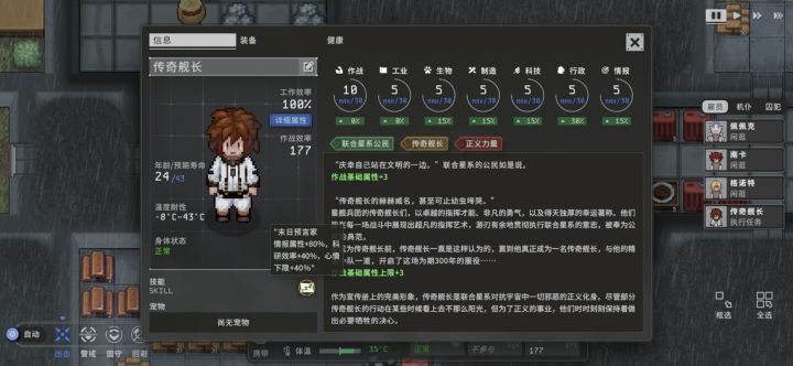 舰长的这个特性可以反复刷的截图