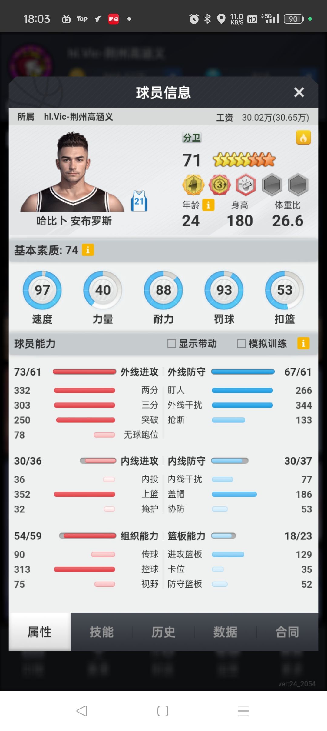 动态图片 2