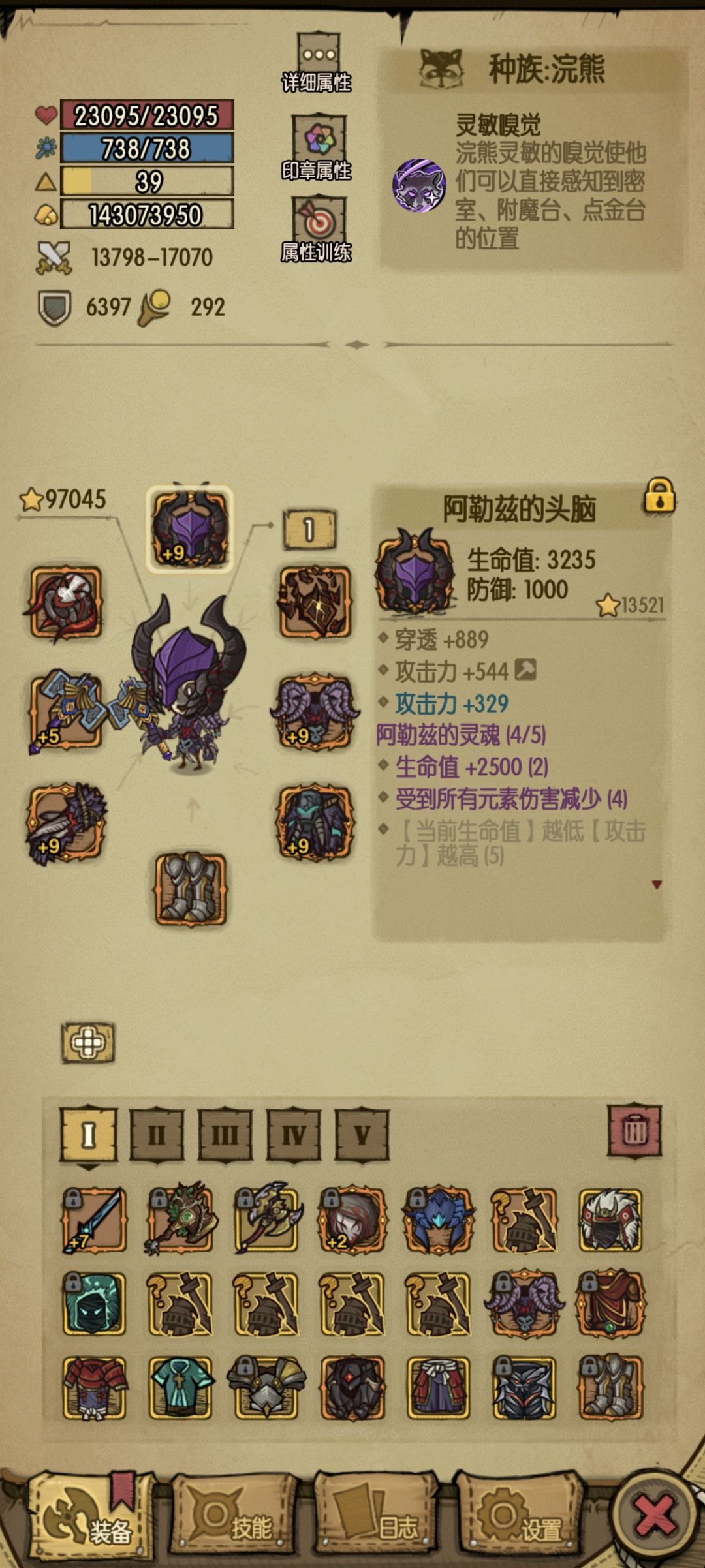 阿勒兹用到通关,需要升红吗 3