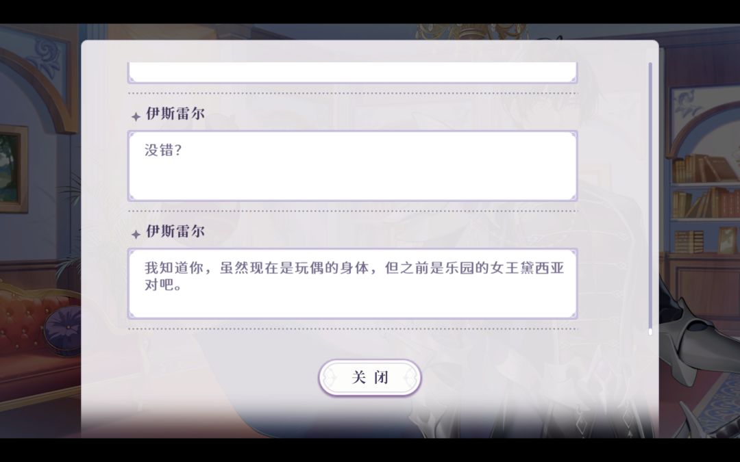 关于剧情 4