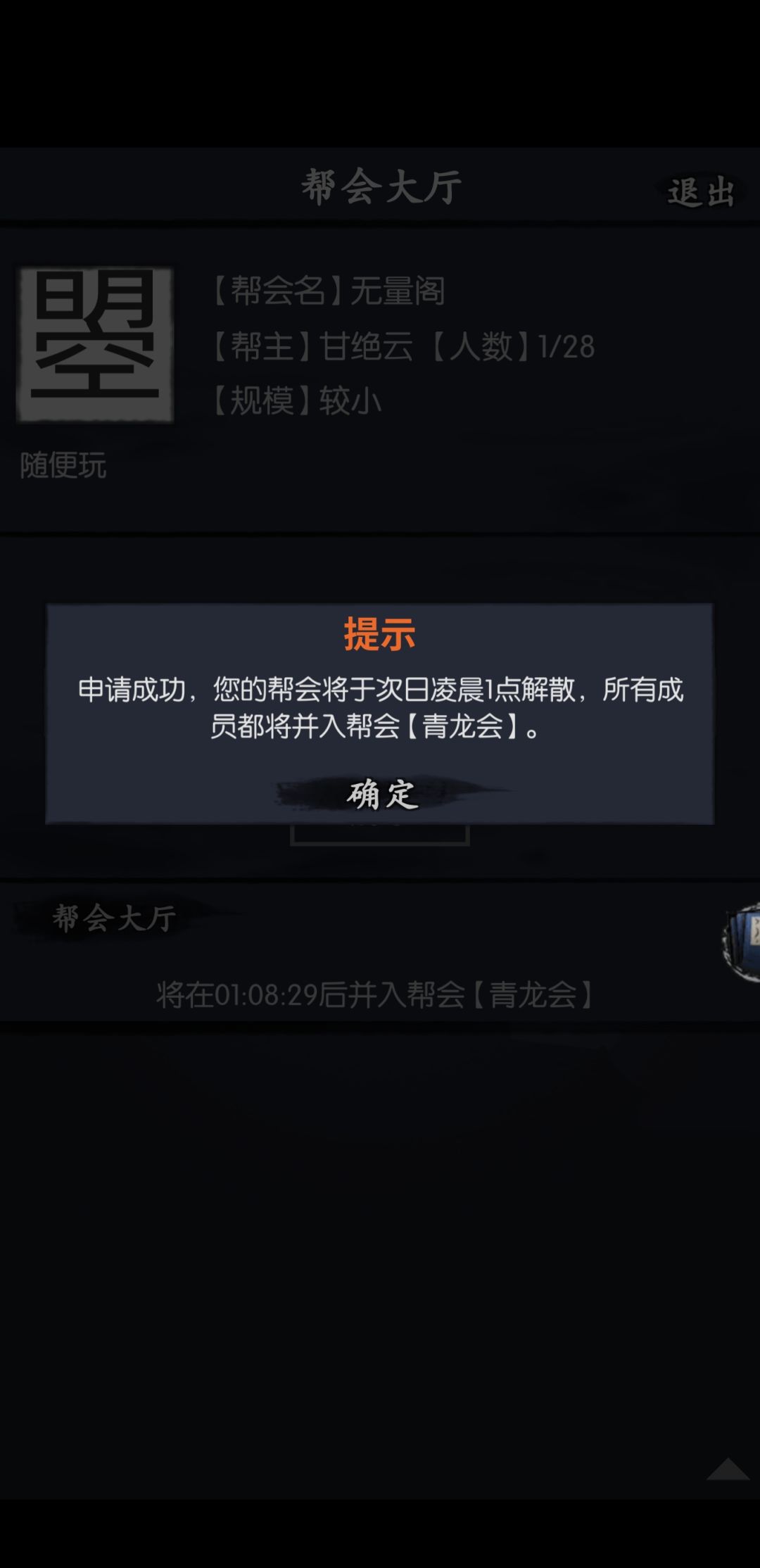 25岁1月离开踏雪进入剑心(论剑思考) 7
