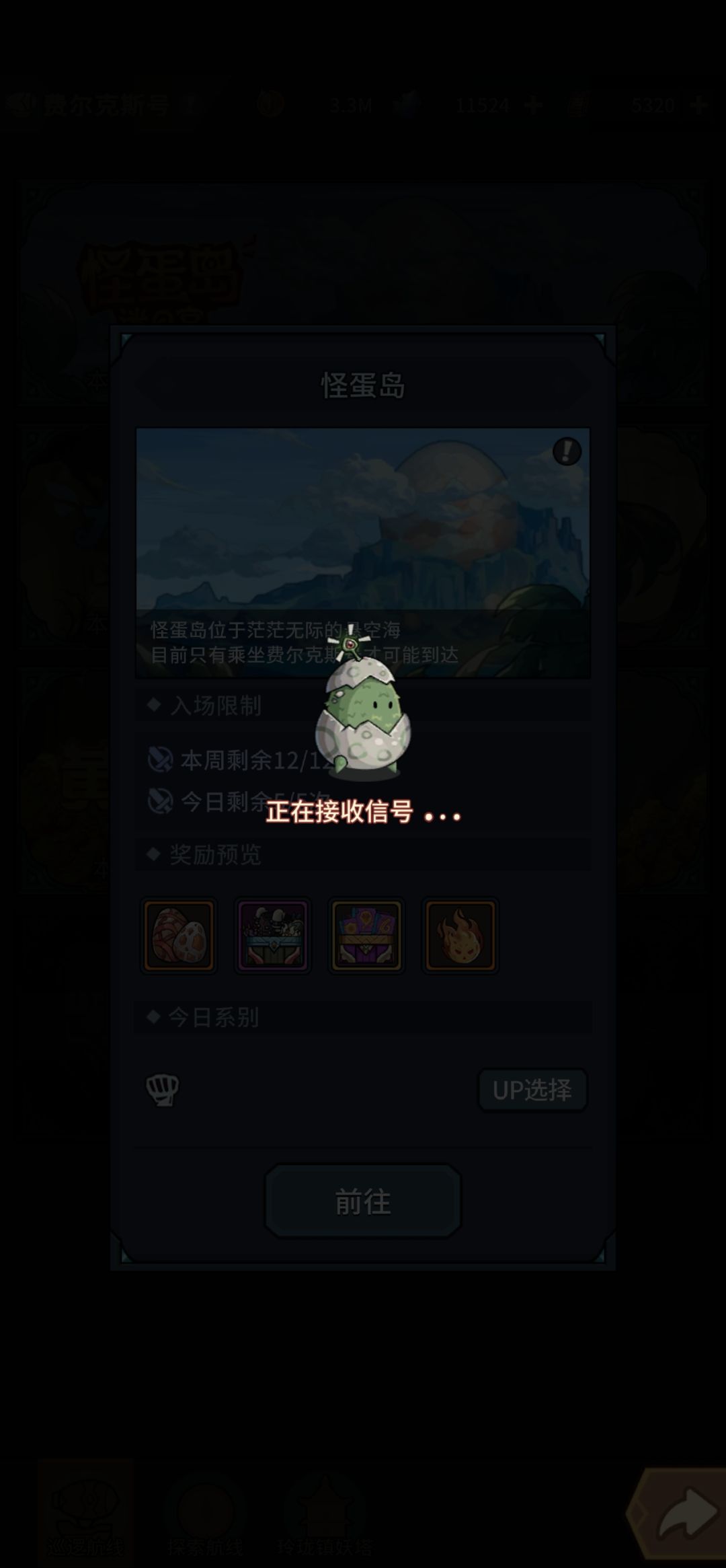 正在接收信号 1