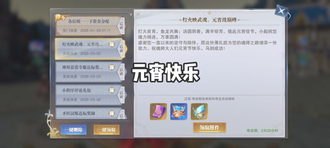 元宵快乐 2