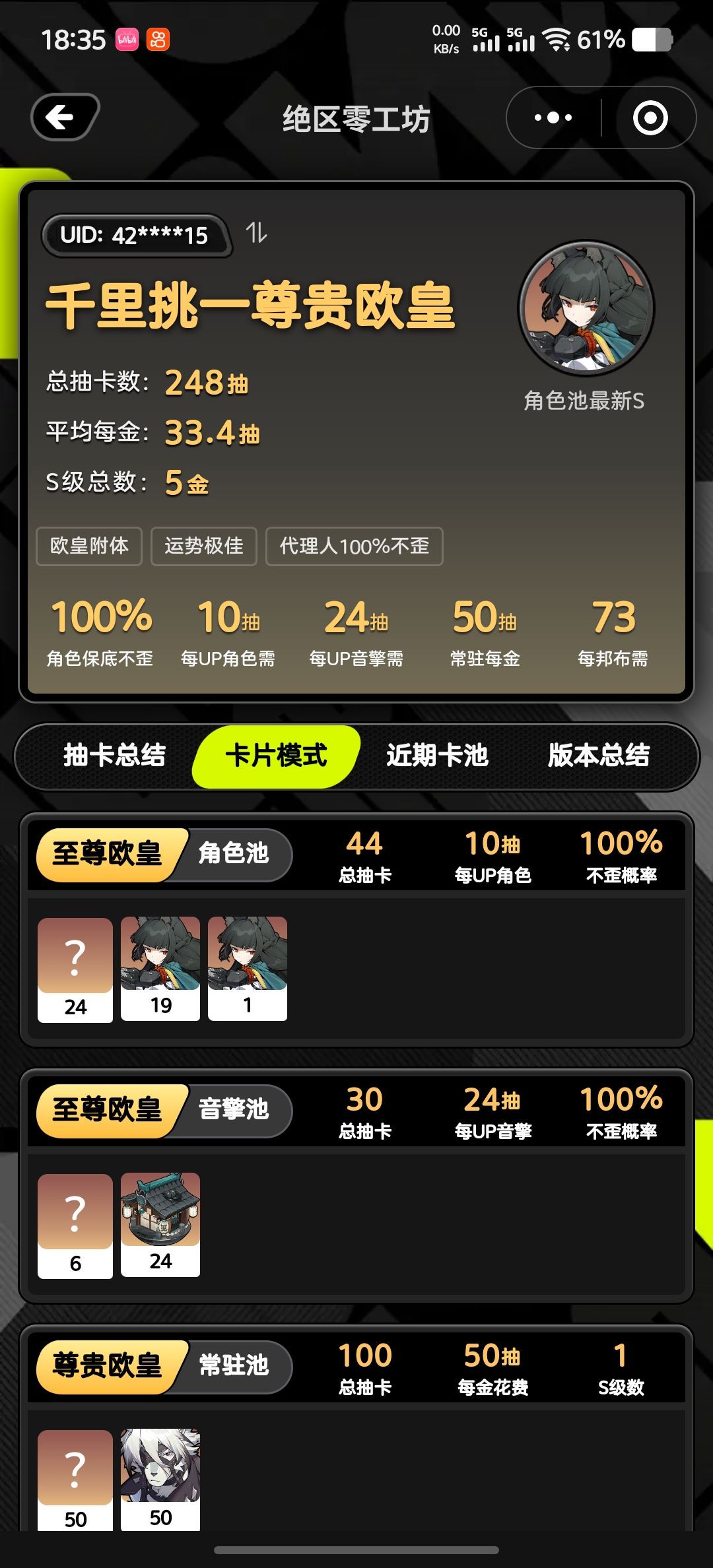 爽了 1