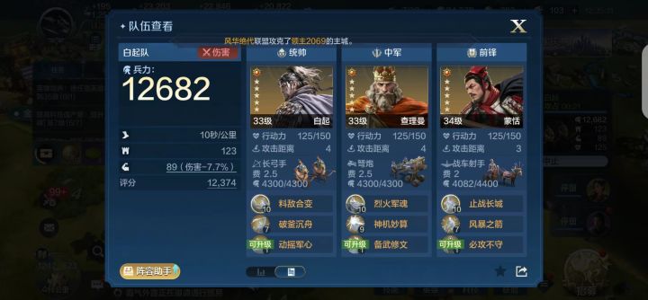 大帝需要换西施嘛?我看推荐是截图