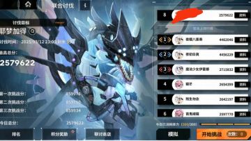 讨伐第一期 耶梦加得