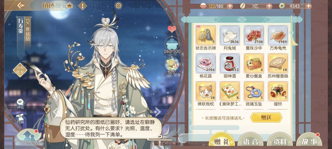 刚换完场景觉得和福公这套衣服很搭 3