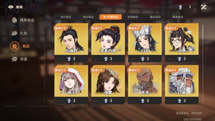 换个池路还是09比较好啊截图